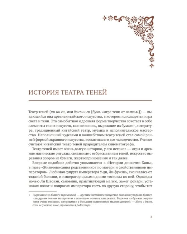 Театр теней