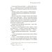 Материнские заметки: сборник статей. 3-е изд