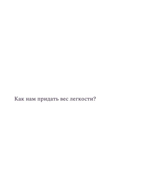 Ментальный веер Жаннетт Фишер. Психологические афоризмы.
