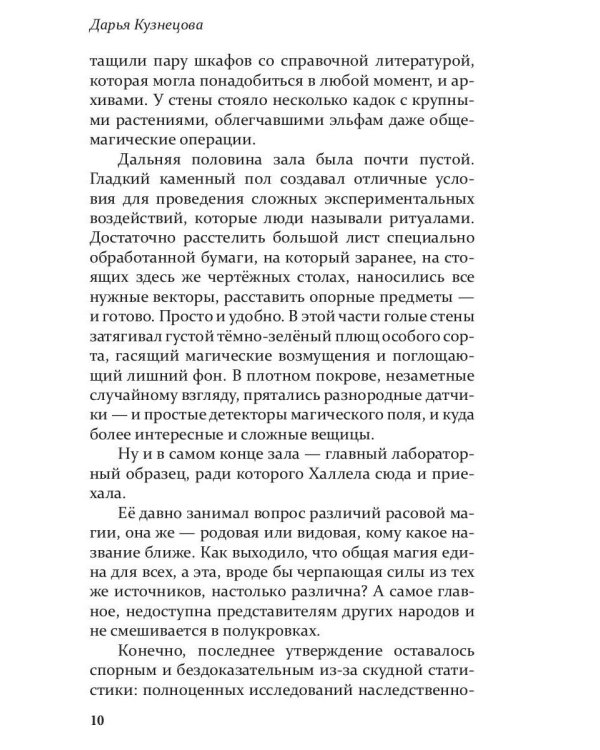 Не бойся, тебе понравится!