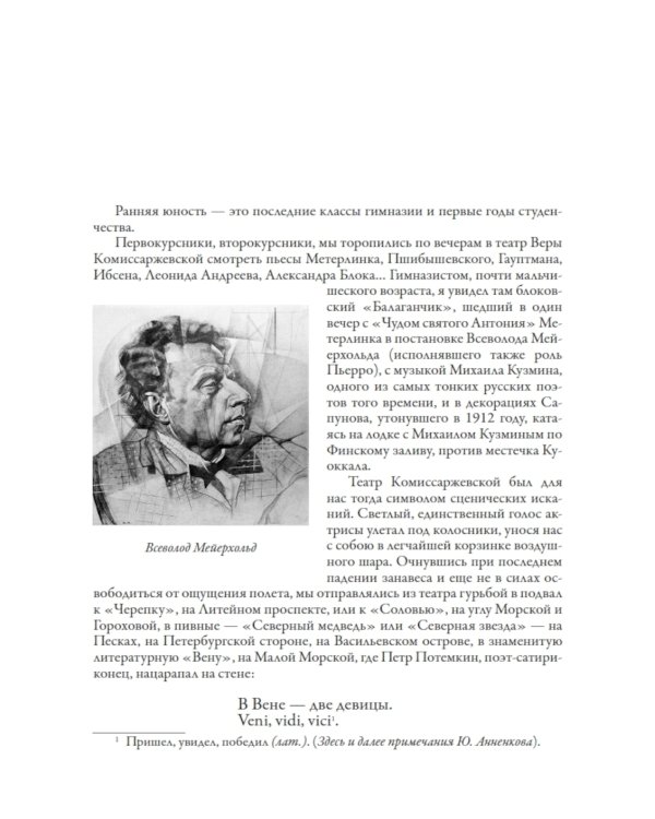 Двенадцать