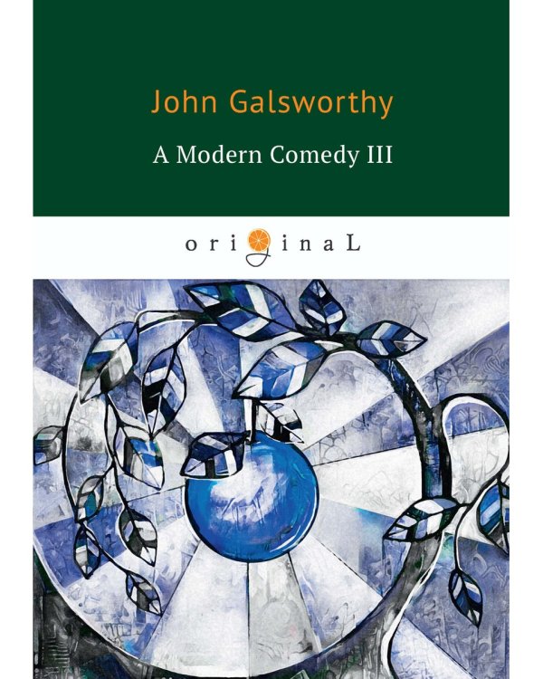 A Modern Comedy 3 = Современная комедия 3: кн. на англ.яз