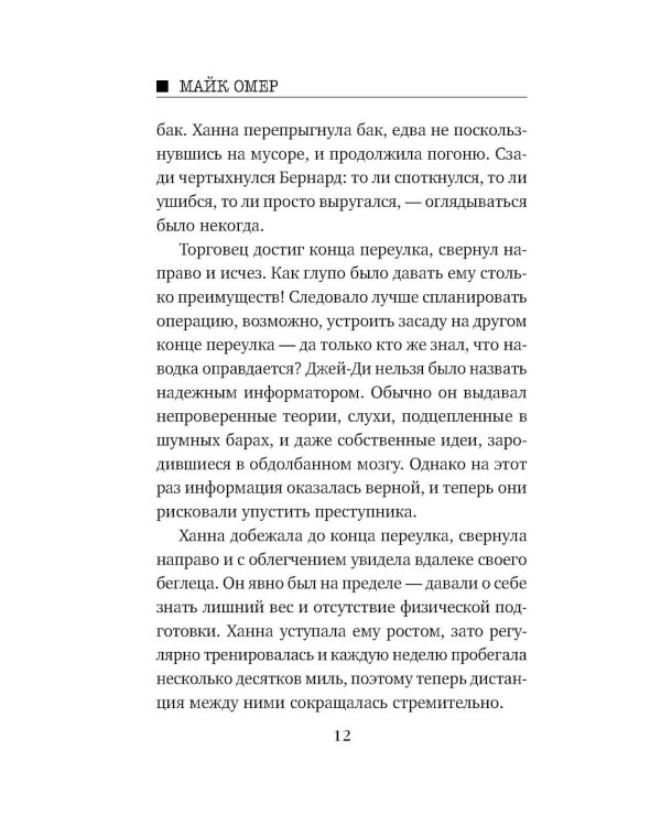 Сеть смерти