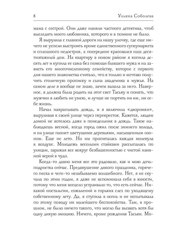 Бумажные крылья