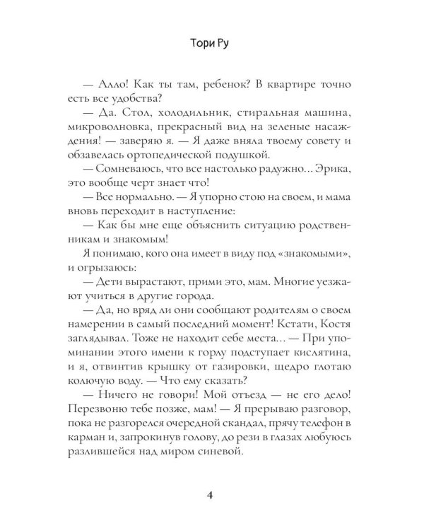 Первый / последний