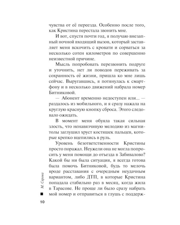 Прятки в темноте