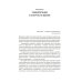 Кодекс чемпионов: Искусство быть первым