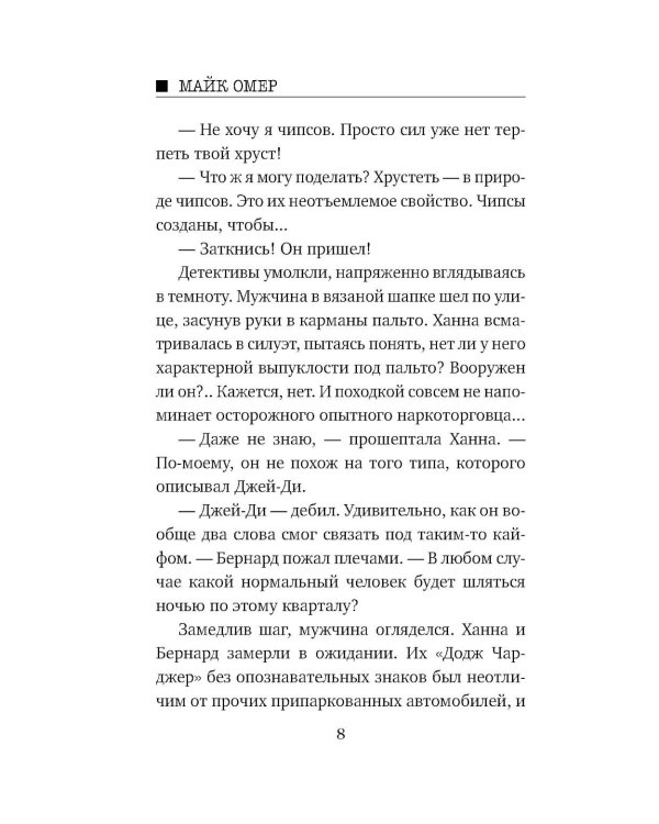 Сеть смерти