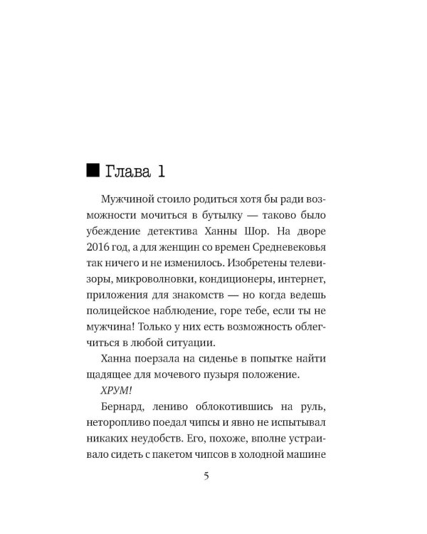 Сеть смерти