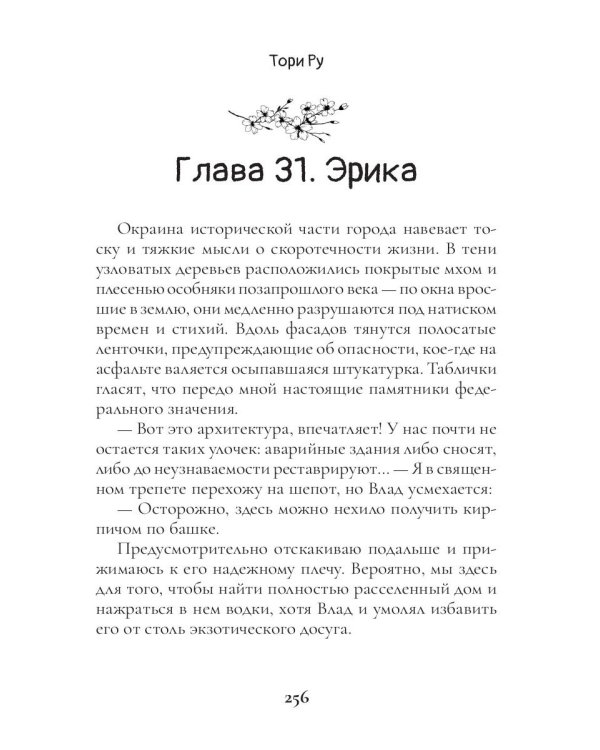 Первый / последний