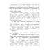 Литературное чтение. 4 кл. Учебная хрестоматия. В 2 ч. Ч. 2. 13-е изд., стер