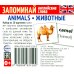 Запоминай английские слова. Комплект мини-карточек для изучения английского языка