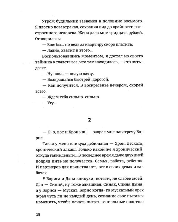 Девушка со струной. Пять рассказов про мужчин, женщин и детей