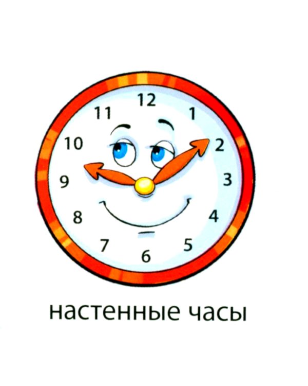 Запоминай английские слова. Комплект мини-карточек для изучения английского языка
