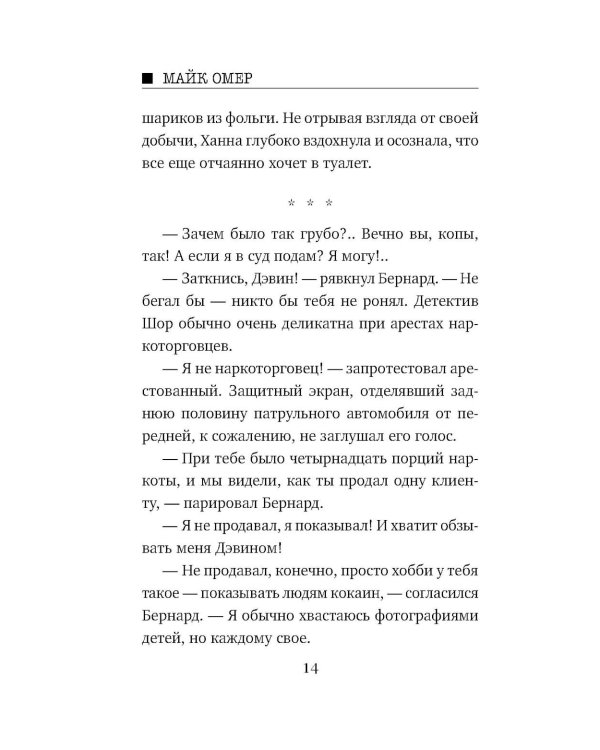 Сеть смерти