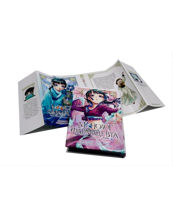 Монолог фармацевта. Т. 3-4 (комплект из 2-х книг)