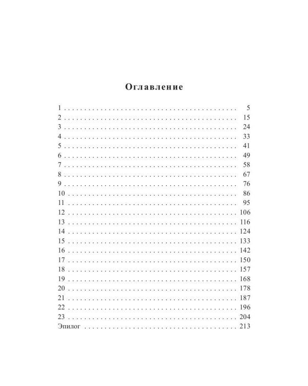 Отойди, я беременна!