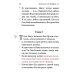 Святое Евангелие (красный). Слова Спасителя выделены красным цветом. 5-е изд