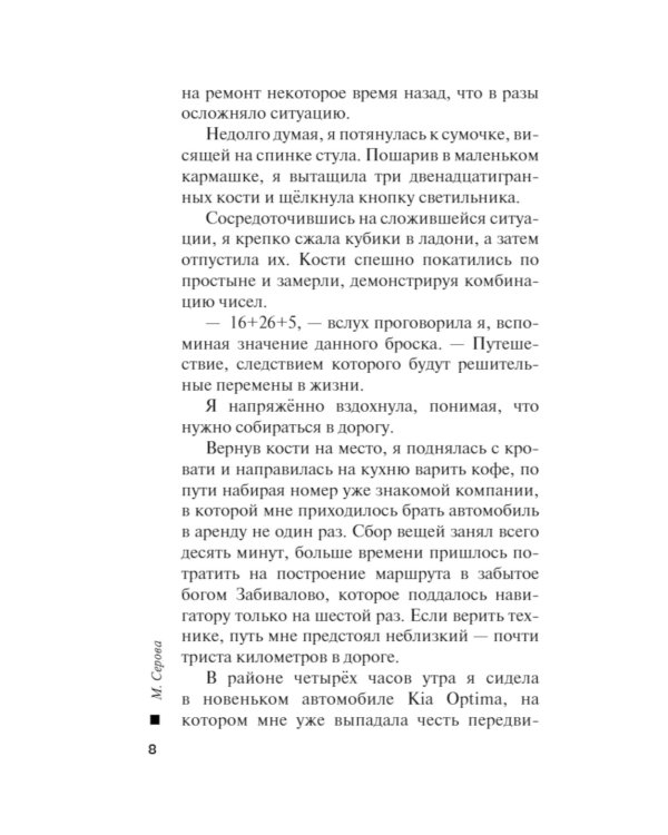 Прятки в темноте