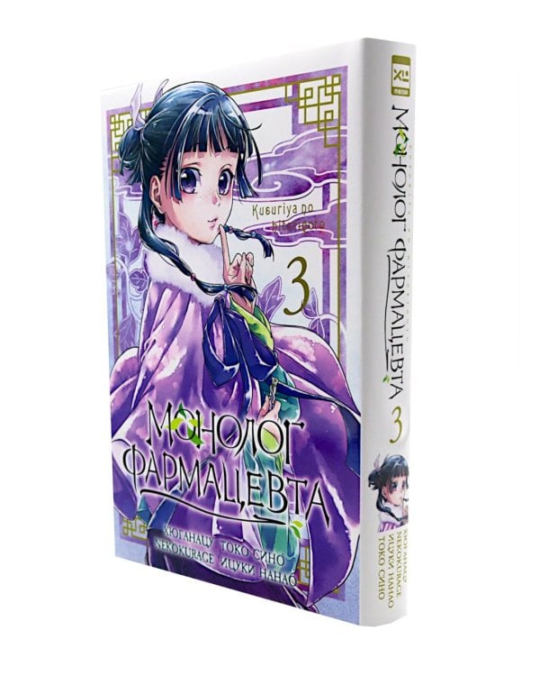 Монолог фармацевта. Т. 3-4 (комплект из 2-х книг)