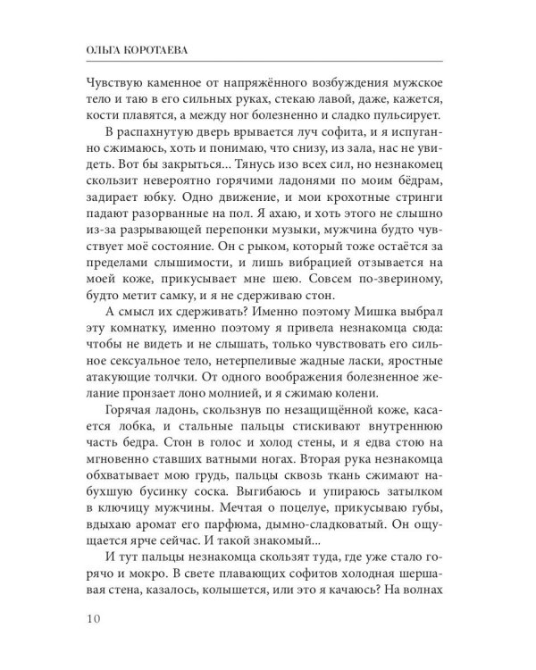 Забава для босса