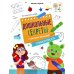 Дополнительное изображение книги «Учимся писать: рабочая тетрадь»