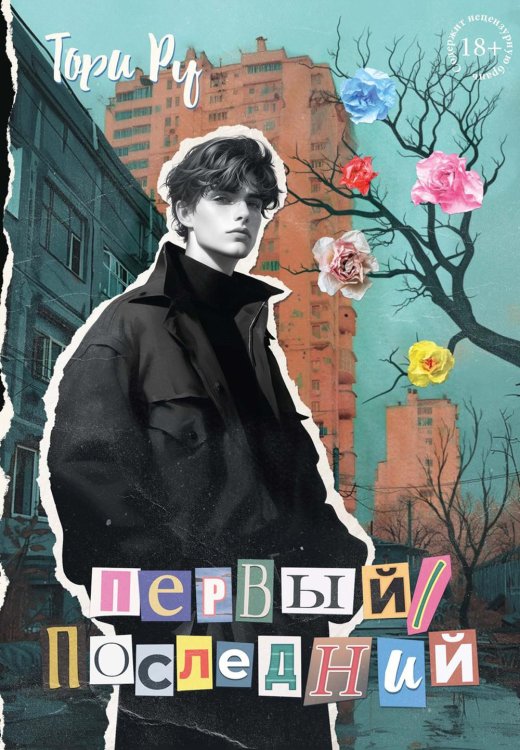 Первый / последний Первый / последний