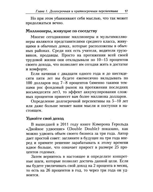 Действуй разумно!