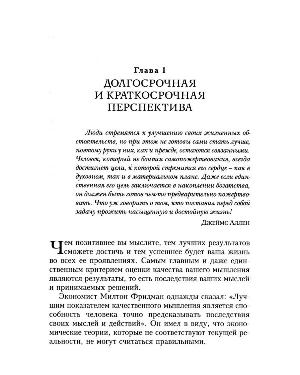 Действуй разумно!