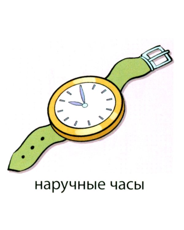 Запоминай английские слова. Комплект мини-карточек для изучения английского языка