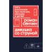 Девушка со струной. Пять рассказов про мужчин, женщин и детей