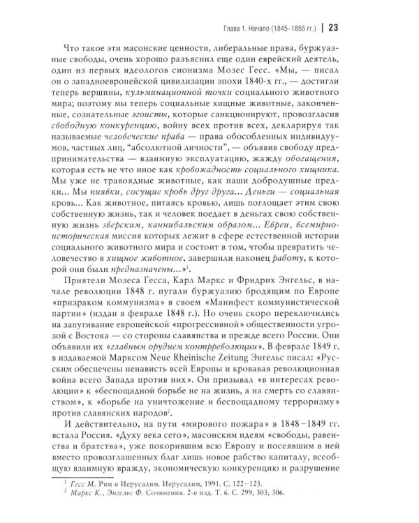 Император Александр III. Устроитель Русского мира. В 2 т