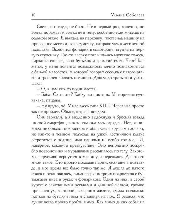 Бумажные крылья