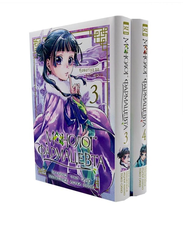 Монолог фармацевта. Т. 3-4 (комплект из 2-х книг)