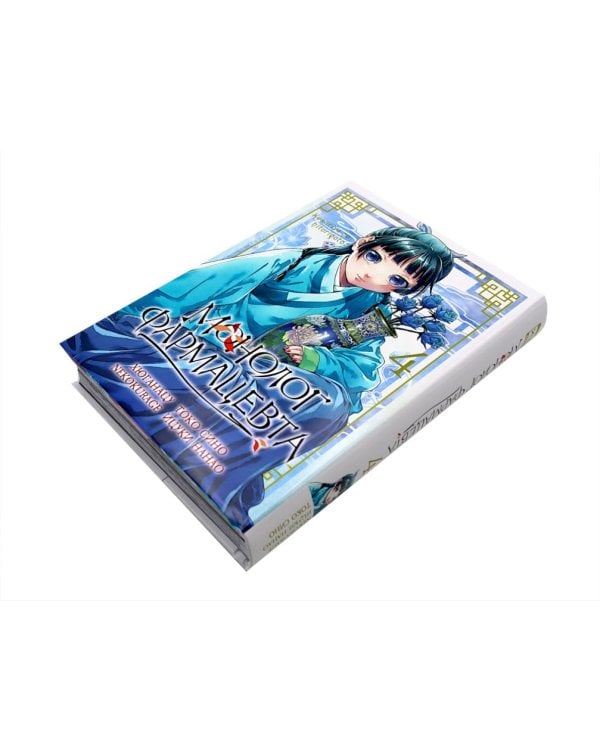 Монолог фармацевта. Т. 3-4 (комплект из 2-х книг)