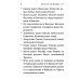 Святое Евангелие (красный). Слова Спасителя выделены красным цветом. 5-е изд