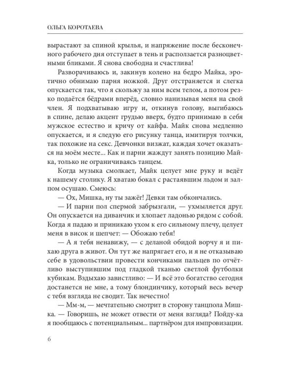 Забава для босса