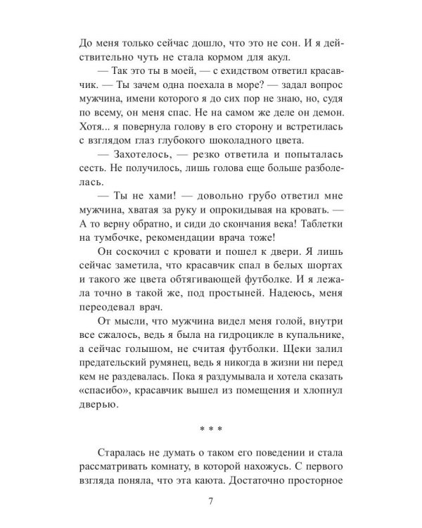 Отойди, я беременна!