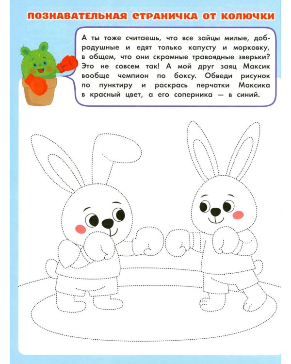 Дополнительное изображение книги «Учимся писать: рабочая тетрадь»