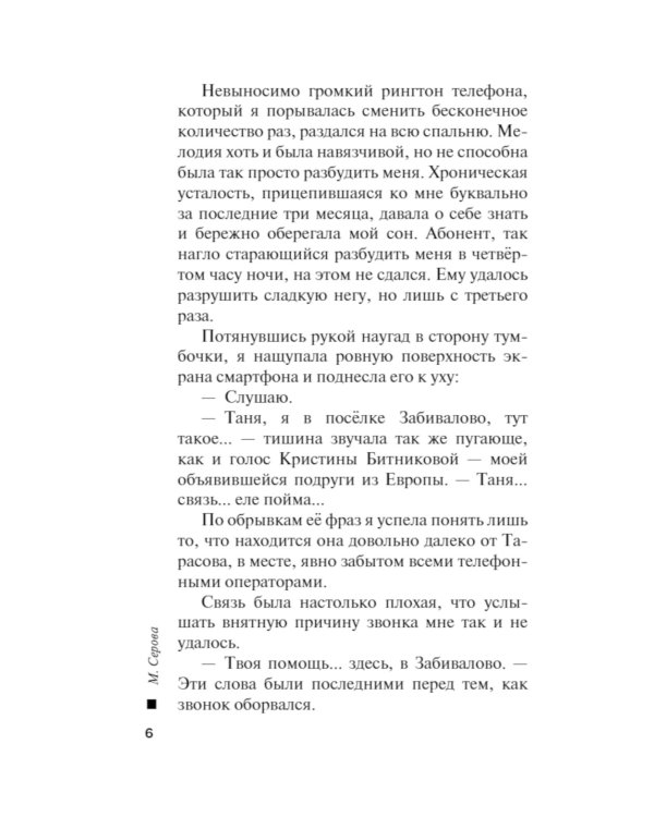 Прятки в темноте