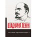 Что такое «друзья народа» и как они воюют против социал-демократов?