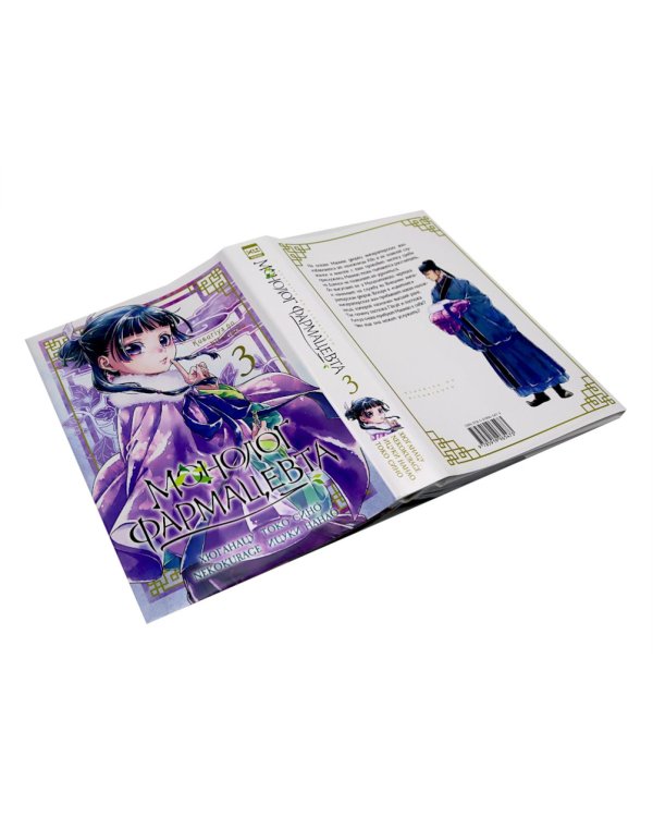 Монолог фармацевта. Т. 3-4 (комплект из 2-х книг)