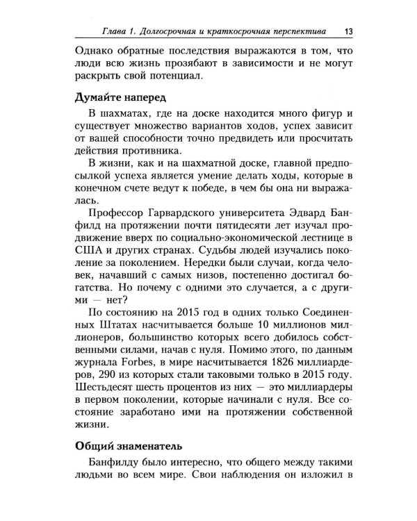 Действуй разумно!