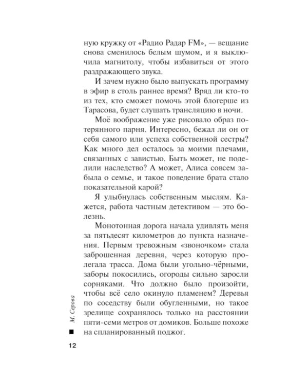 Прятки в темноте