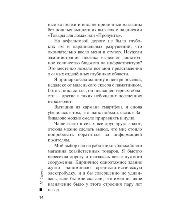 Прятки в темноте