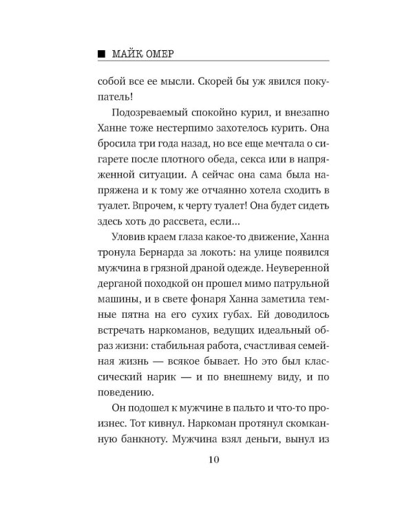 Сеть смерти
