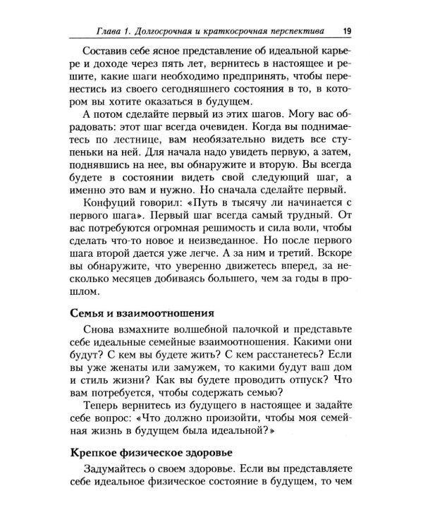 Действуй разумно!