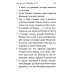 Святое Евангелие (красный). Слова Спасителя выделены красным цветом. 5-е изд