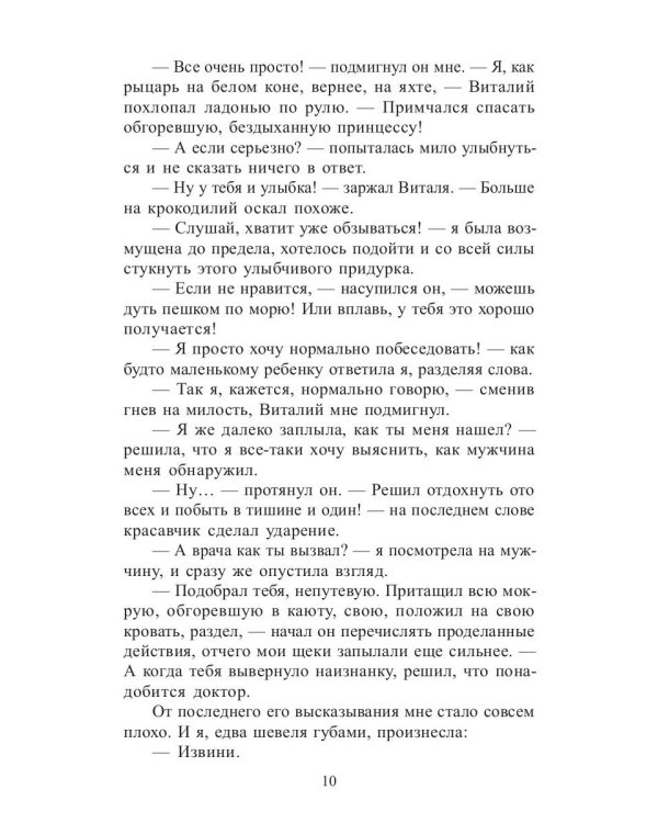 Отойди, я беременна!