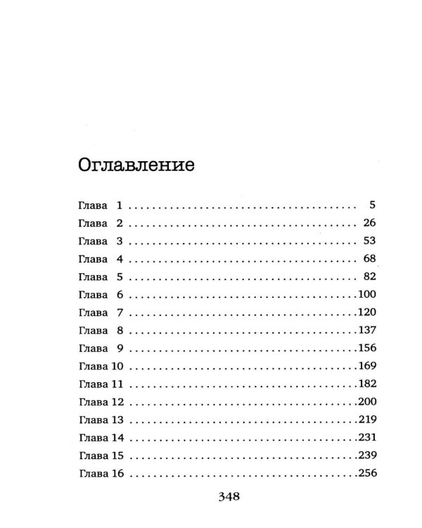 Сеть смерти